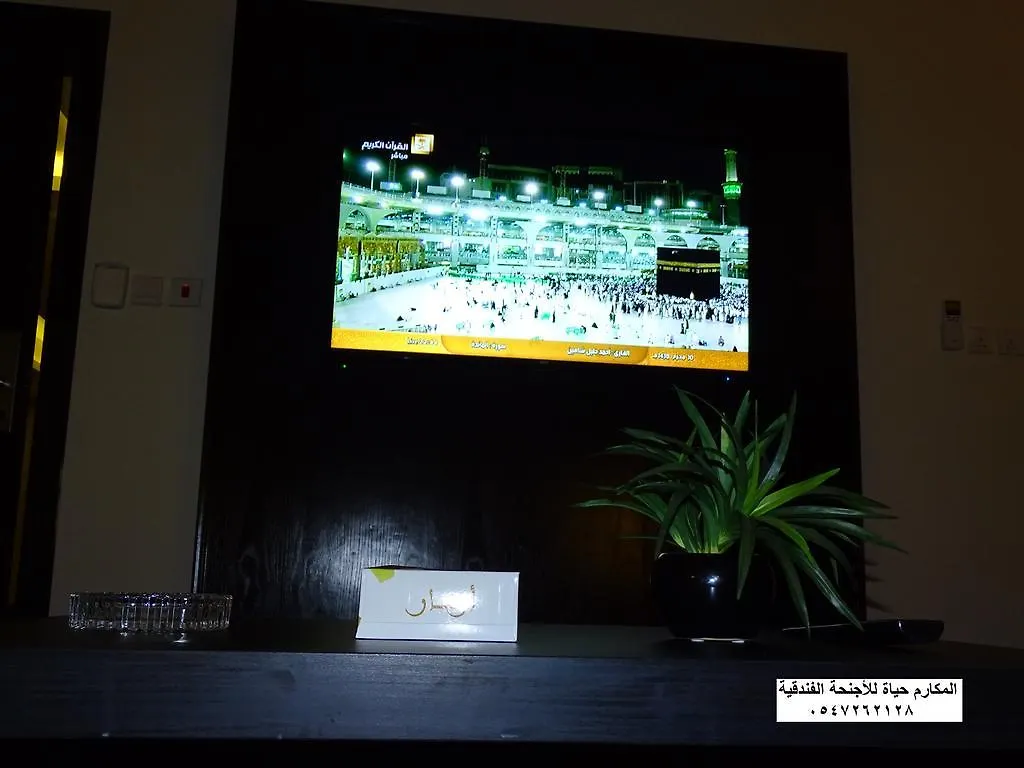 Al Makarim Hyat Furnished Units 2 Aparthotel Jidda Saudiarabien