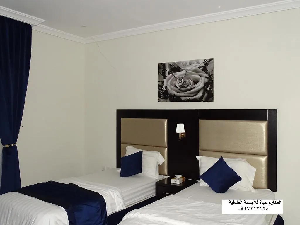 Al Makarim Hyat Furnished Units 2 Aparthotel Jidda 3*,