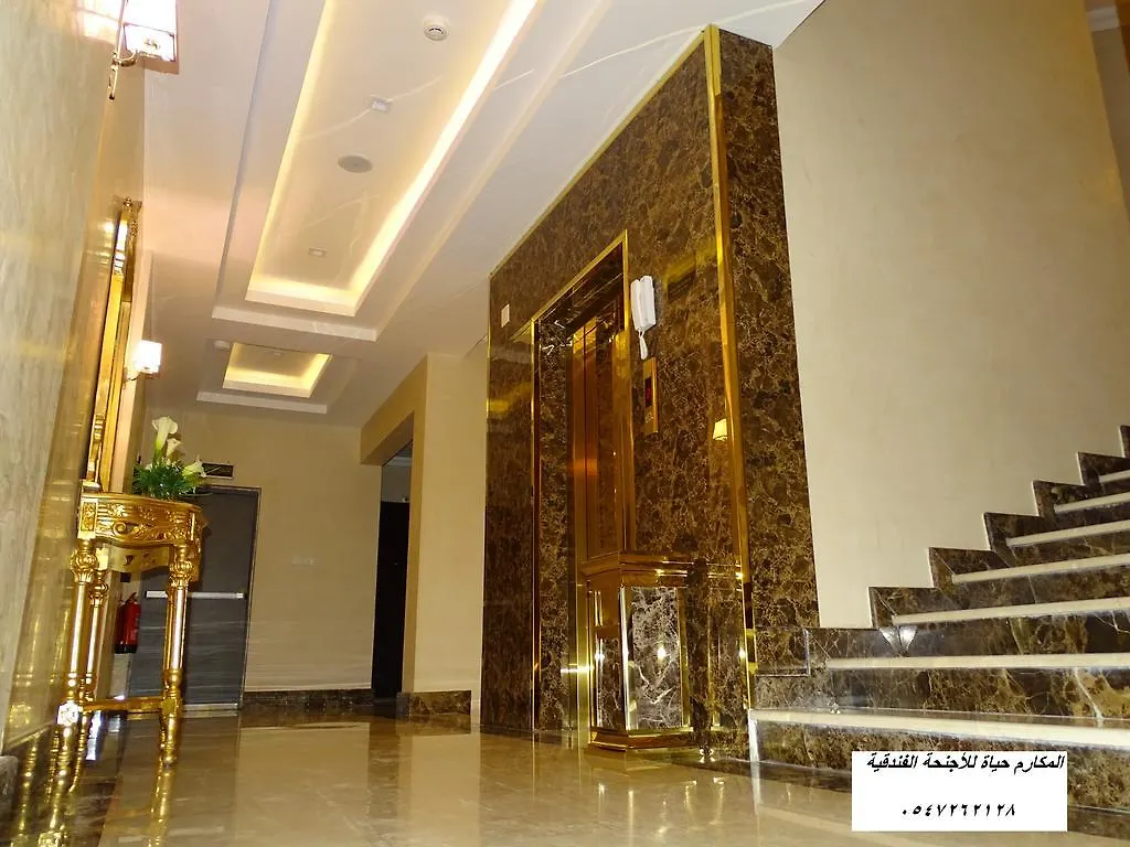 Al Makarim Hyat Furnished Units 2 Aparthotel Jidda 3*,