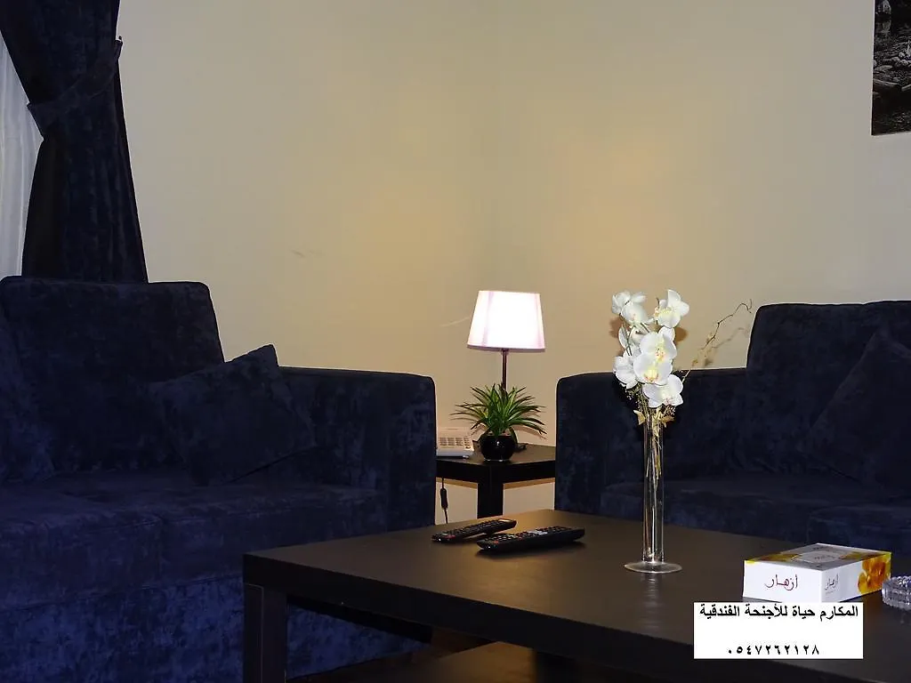 Al Makarim Hyat Furnished Units 2 Aparthotel Jiddah 3*,
