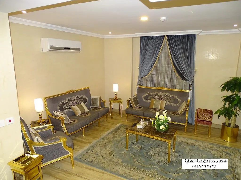 ***  Al Makarim Hyat Furnished Units 2 Aparthotel Jiddah Arabia Saudita