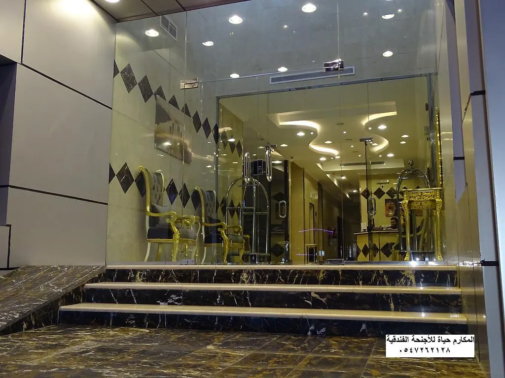 Al Makarim Hyat Furnished Units 2 Aparthotel Jeddah