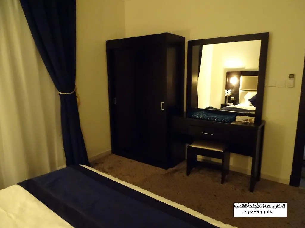 Al Makarim Hyat Furnished Units 2 Aparthotel Jeddah