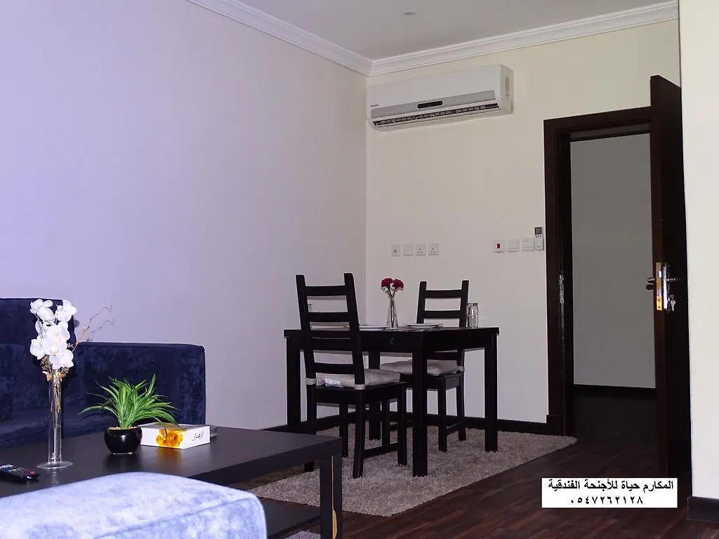 Al Makarim Hyat Furnished Units 2 Aparthotel Jeddah