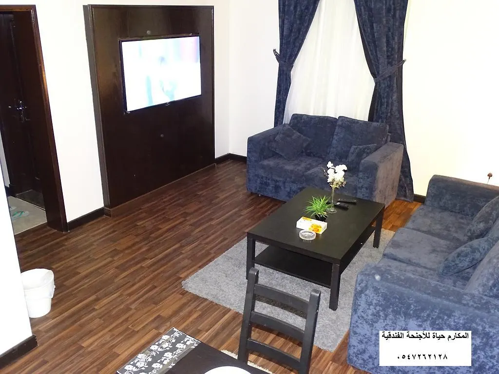 Al Makarim Hyat Furnished Units 2 Aparthotel Jeddah