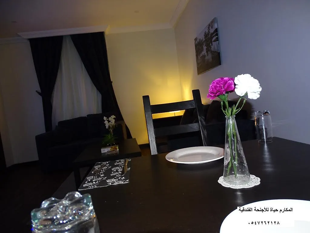 Al Makarim Hyat Furnished Units 2 Aparthotel Jeddah