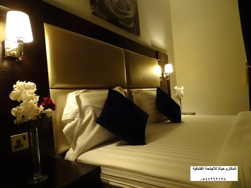 Al Makarim Hyat Furnished Units 2 Aparthotel Jeddah