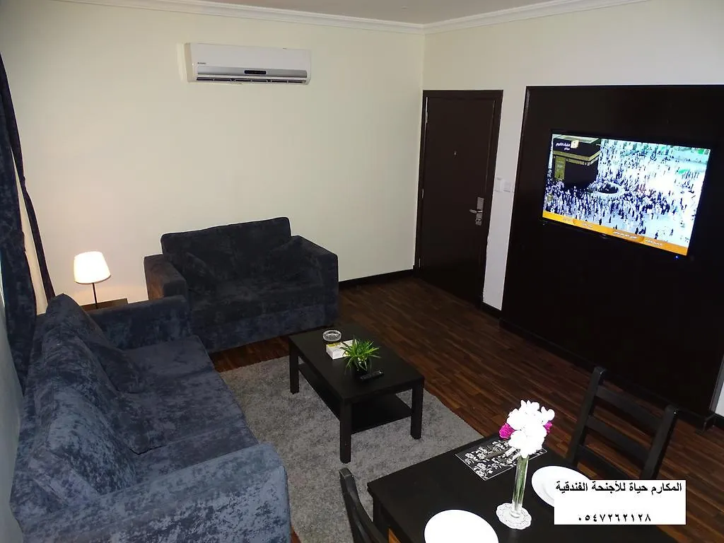 Al Makarim Hyat Furnished Units 2 Aparthotel Jeddah