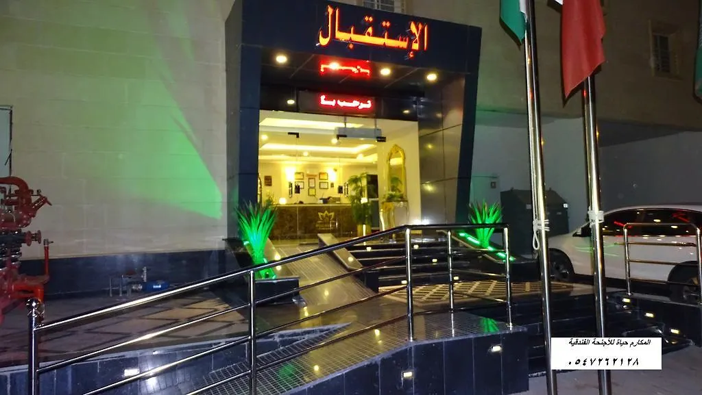 Al Makarim Hyat Furnished Units 2 Aparthotel Jeddah