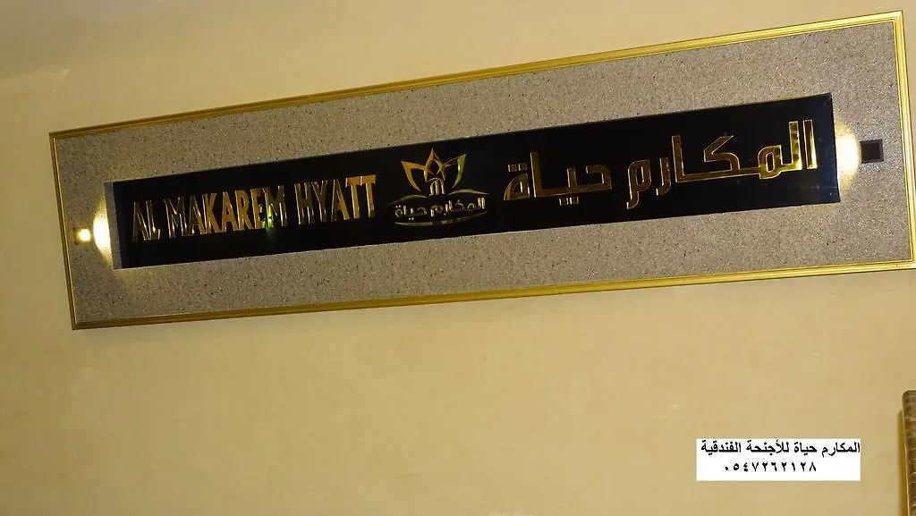 ***  Al Makarim Hyat Furnished Units 2 Aparthotel Jeddah Saudi Arabia