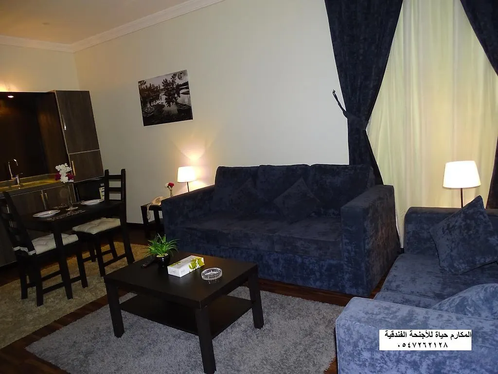 Al Makarim Hyat Furnished Units 2 Aparthotel Jeddah
