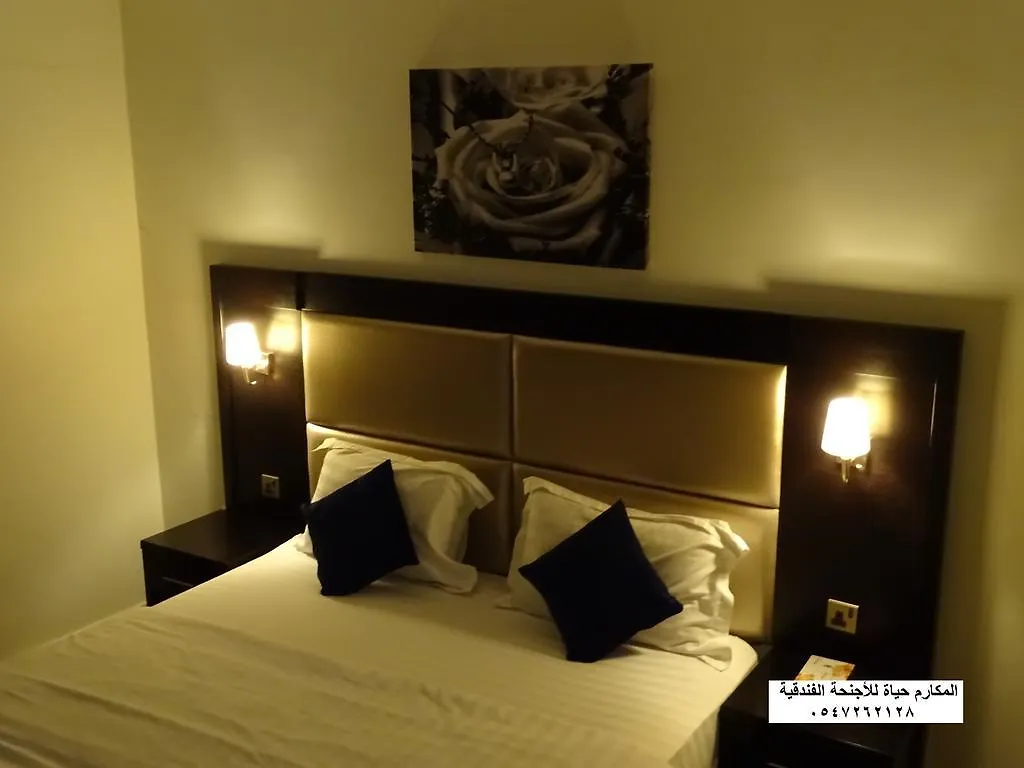 Al Makarim Hyat Furnished Units 2 Aparthotel Jeddah Saudi Arabia